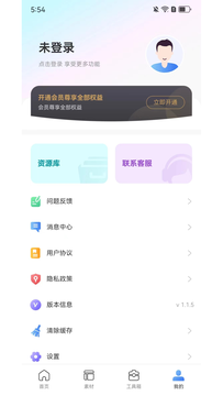 极光抠图截图5