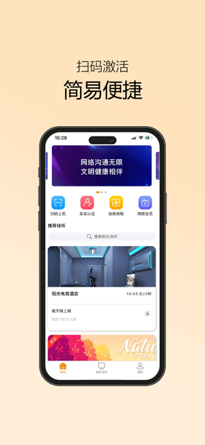 易上网云掌柜iPhone版截图1