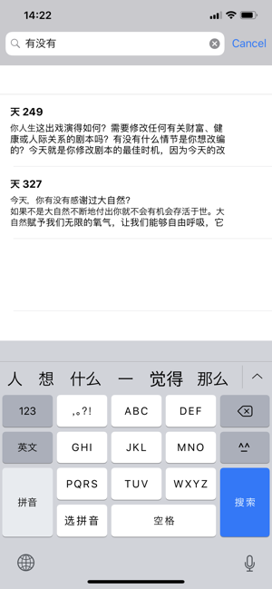 秘密每日教学(TheSecretTeachings)iPhone版截图4