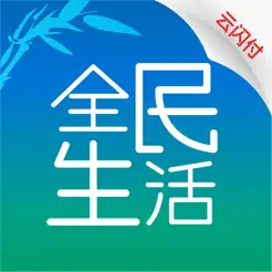 全民生活iPhone版