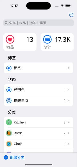 小物品iPhone版截图1