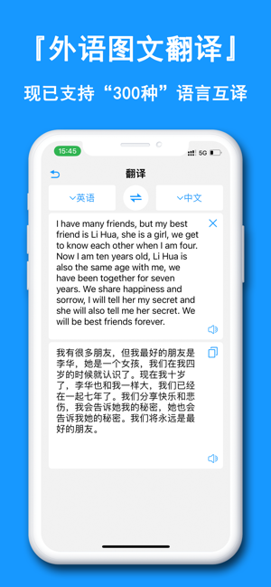 图片转文字iPhone版截图7