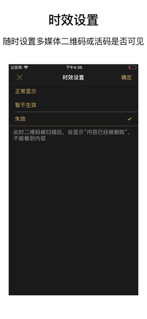 二维码工房ProiPhone版截图6