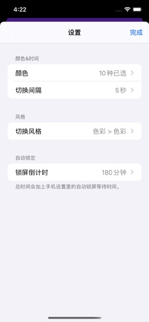 彩光灯iPhone版截图3