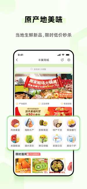 丰巢iPhone版截图6