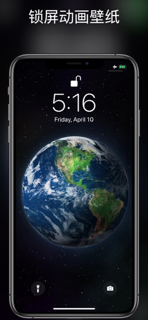 锁屏动态壁纸+iPhone版截图1