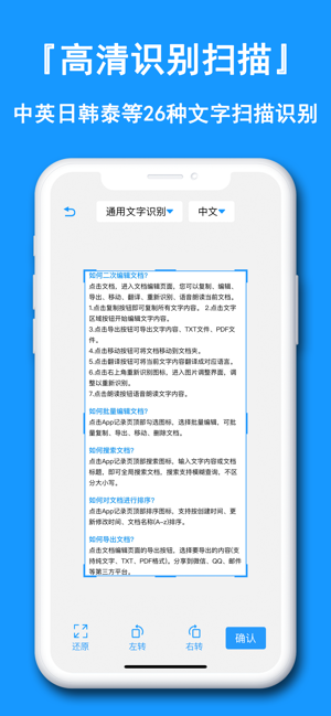 图片转文字iPhone版截图2