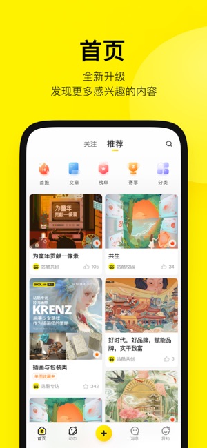 ZCOOL站酷iPhone版截图1