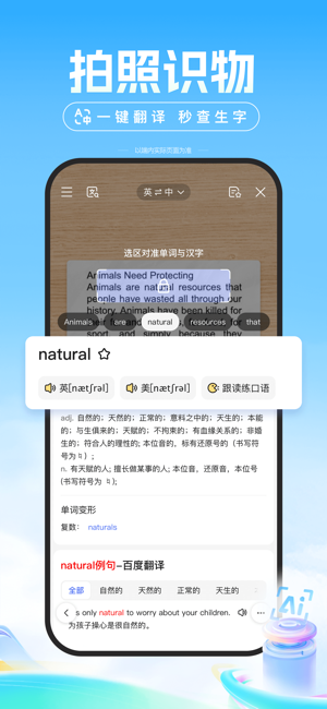 百度iPhone版截图5