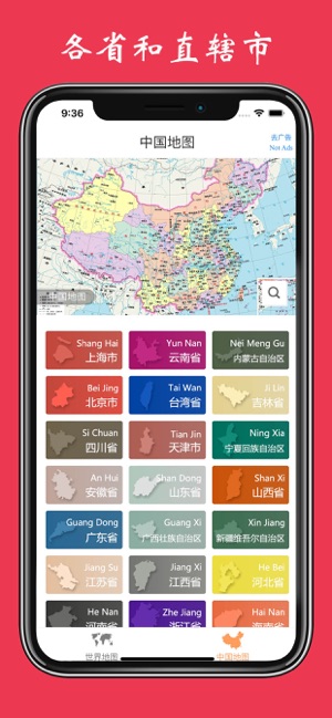 世界地图iPhone版截图3