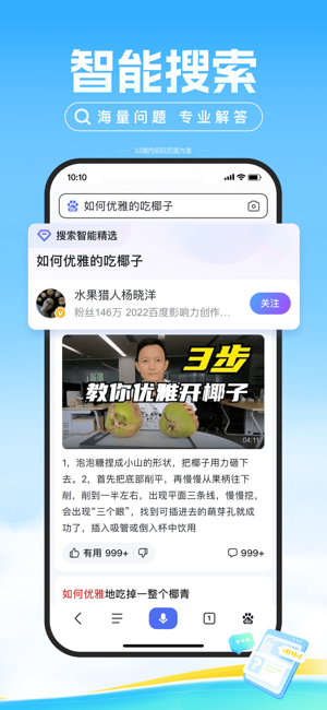 百度iPhone版截图2