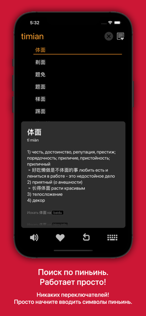 俄汉词典大БКРС|БРуКС8in1俄汉俄词典iPhone版截图5