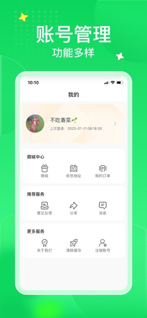 弘电脑iPhone版截图4