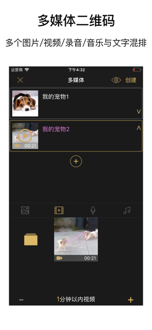 二维码工房ProiPhone版截图2