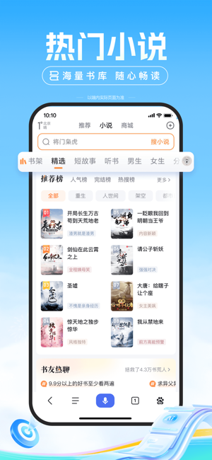 百度iPhone版截图4