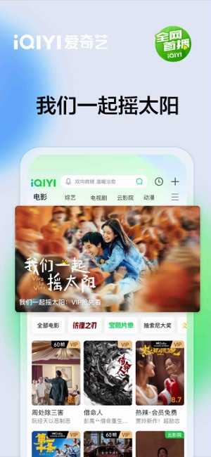 爱奇艺iPhone版截图6