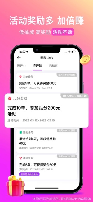 花小猪司机端iPhone版截图4