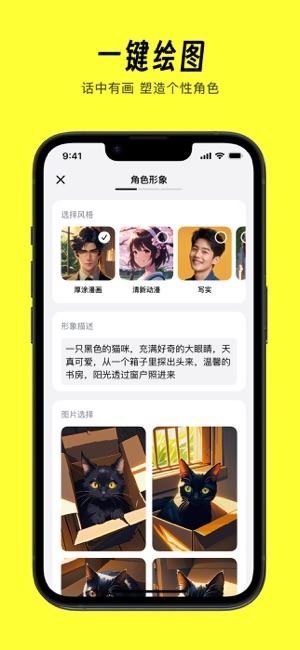 猫箱iPhone版截图6