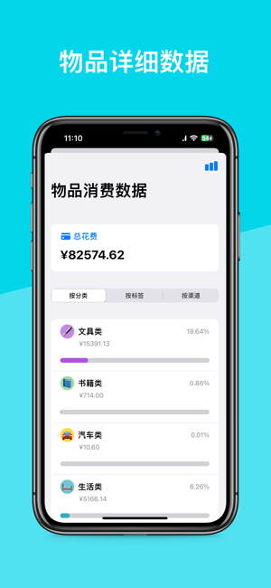 小物品iPhone版截图5