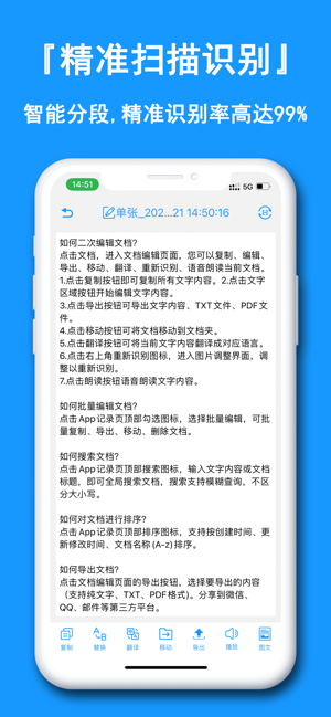 图片转文字iPhone版截图3