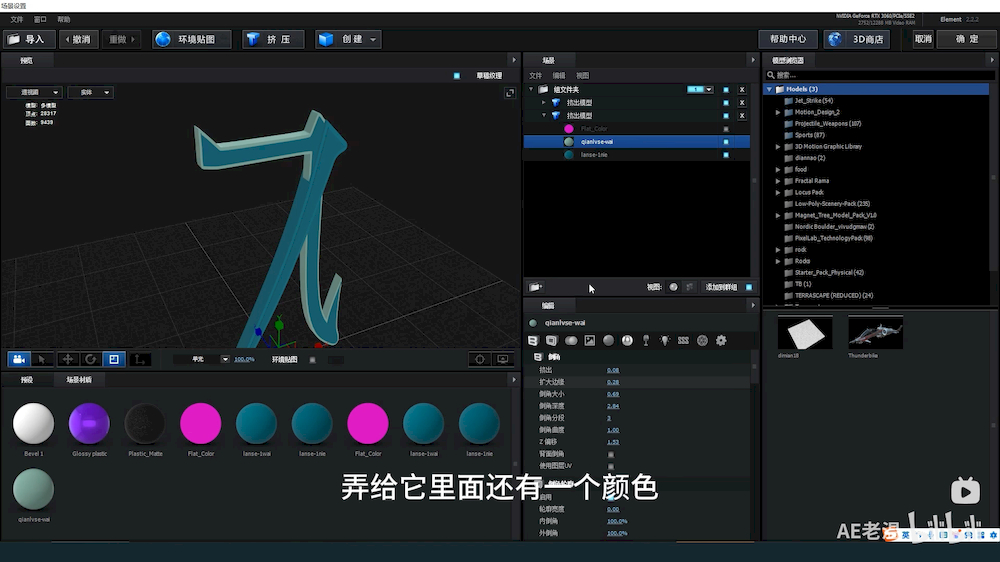 AE教程！如何制作三维空间文字动画？超强解析来了！