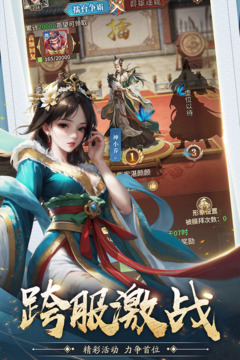 王师逐鹿截图2