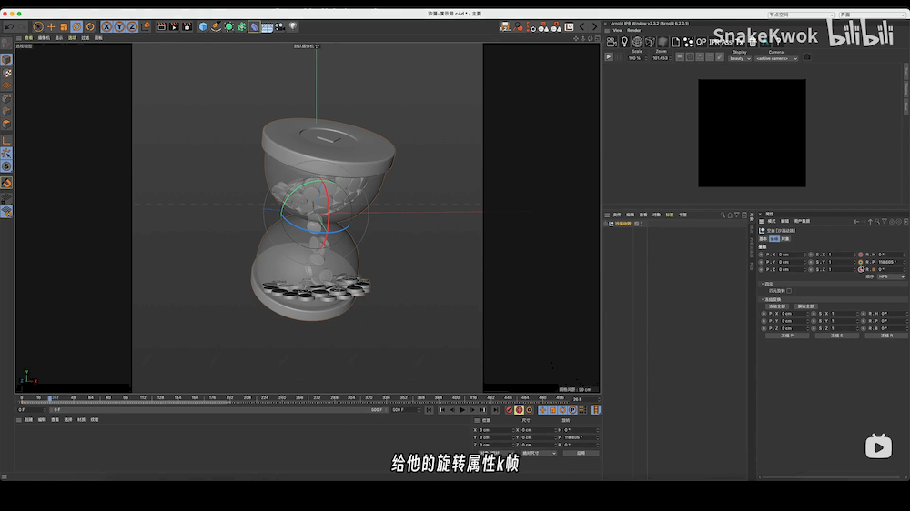 C4D教程！动力学制作沙漏动态效果