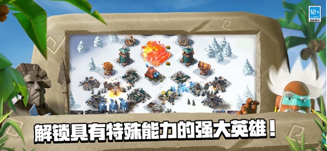 海岛奇兵(BoomBeach)iPhone版截图2