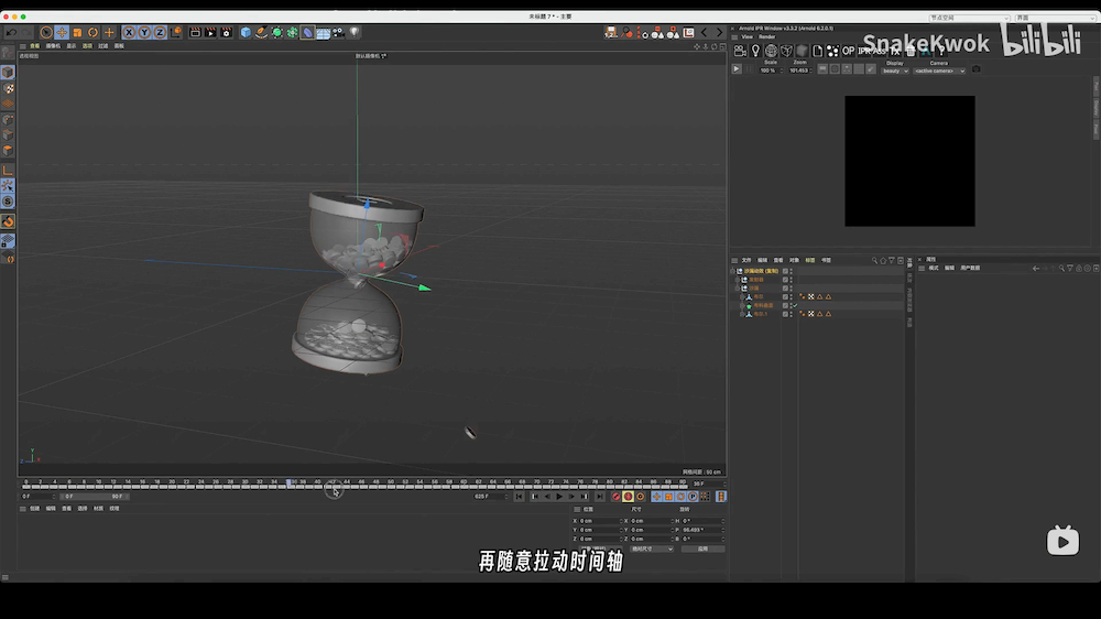 C4D教程！动力学制作沙漏动态效果