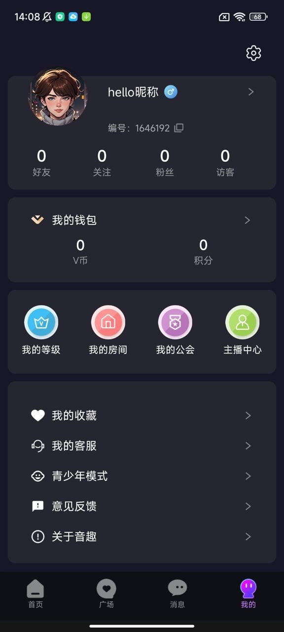 音趣鸿蒙版截图1