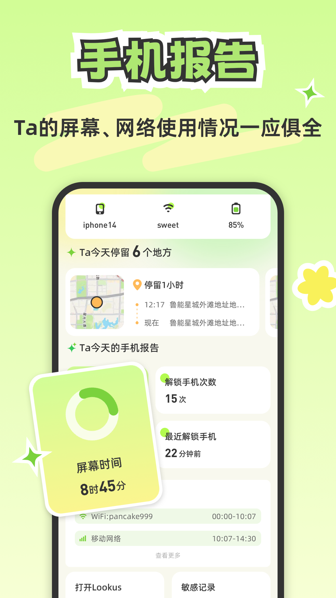 Lookus鸿蒙版截图3