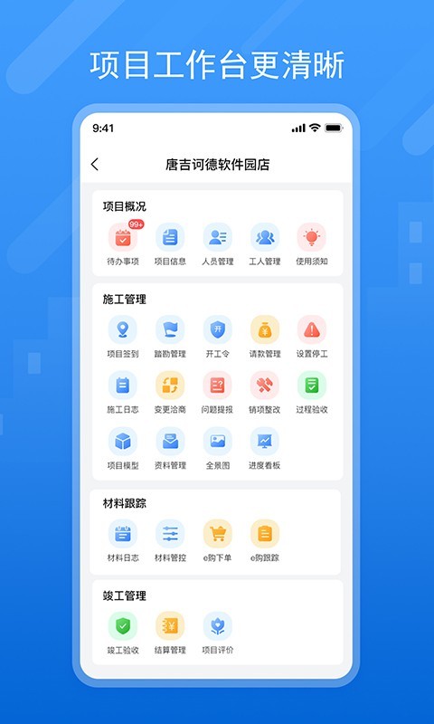 唐吉e装鸿蒙版截图2