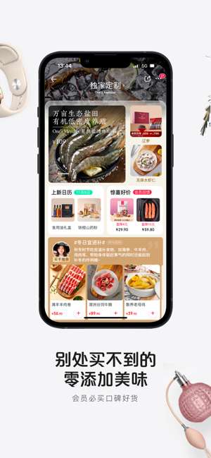 1号会员店iPhone版截图2