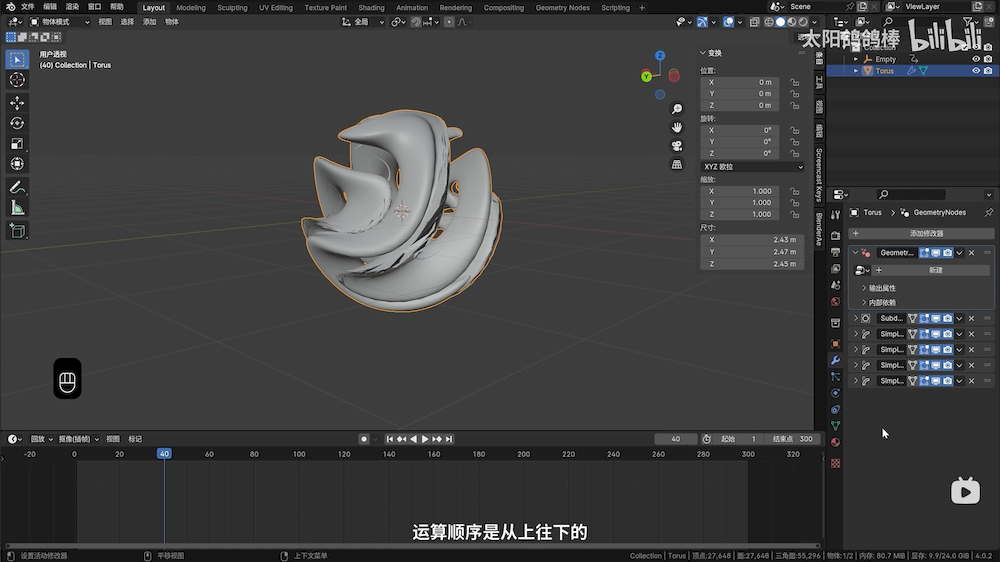 Blender+AE教程！极度舒适的流动球体动画来了