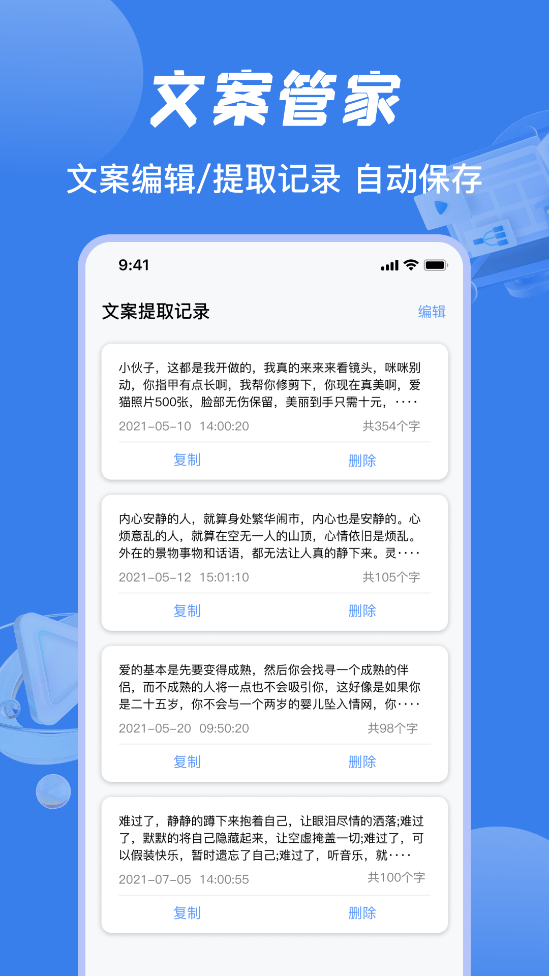 视频提取文案鸿蒙版截图4