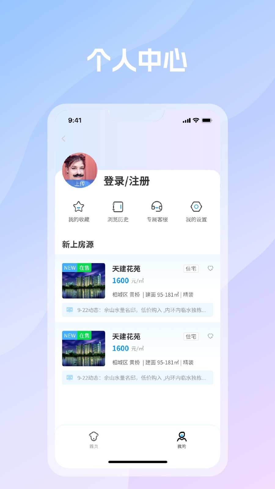 言房找房截图4