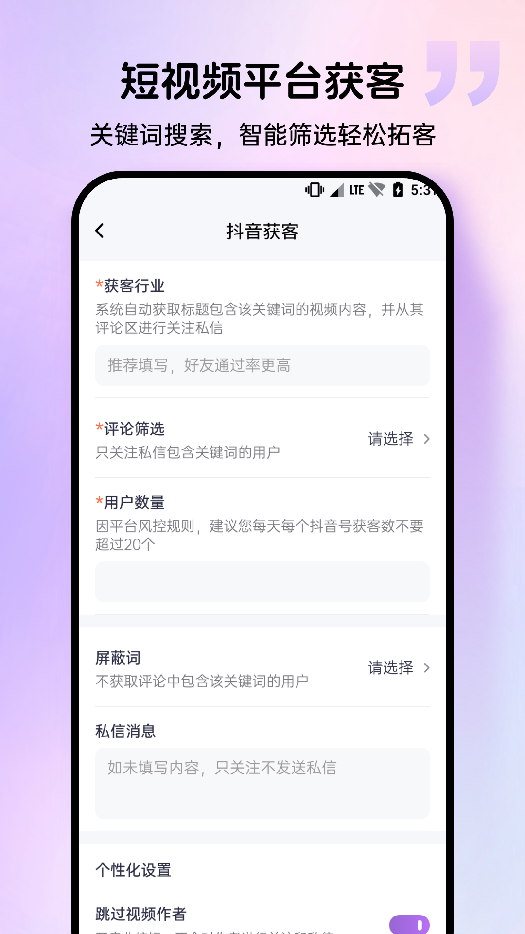 群发宝鸿蒙版截图2