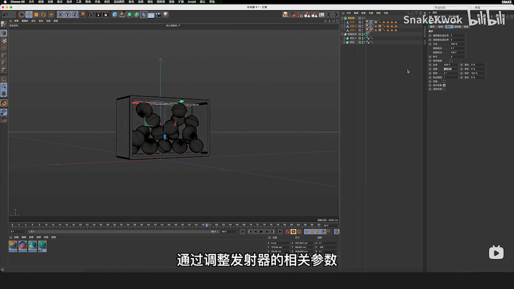 C4D教程！落地案例扭蛋机动效制作