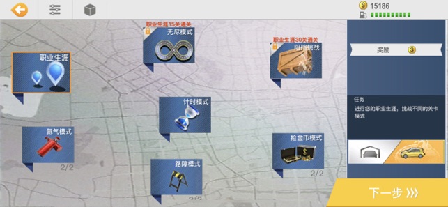 真实公路汽车2：赛车模拟驾驶iPhone版截图5