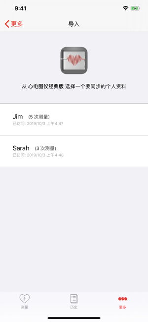 心电图仪iPhone版截图6