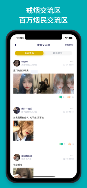 今日抽烟iPhone版截图9