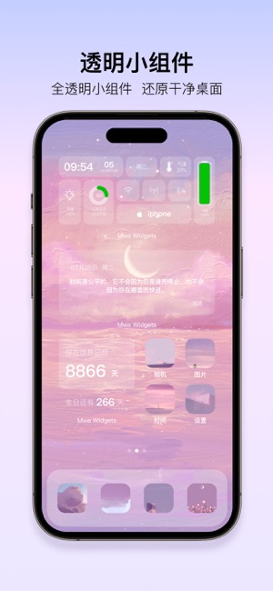 木蛙小组件iPhone版截图6