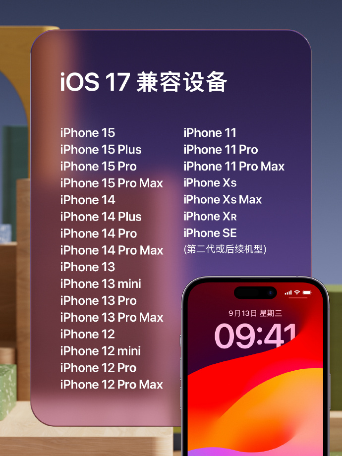 苹果 iOS / iPadOS 17.5 开发者预览版 Beta 4 发布