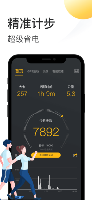 动动iPhone版截图1