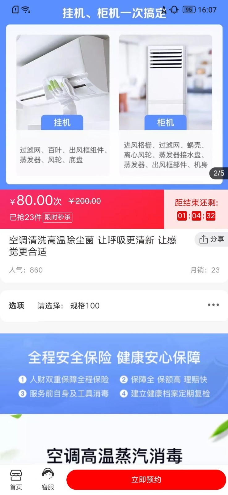 91到家截图3