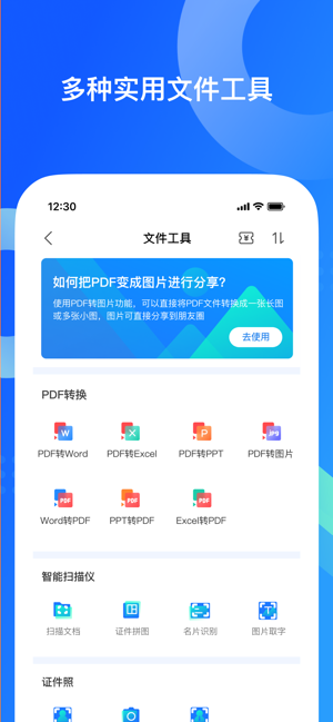 QQ同步助手iPhone版截图6