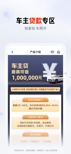 平安口袋银行iPhone版截图5