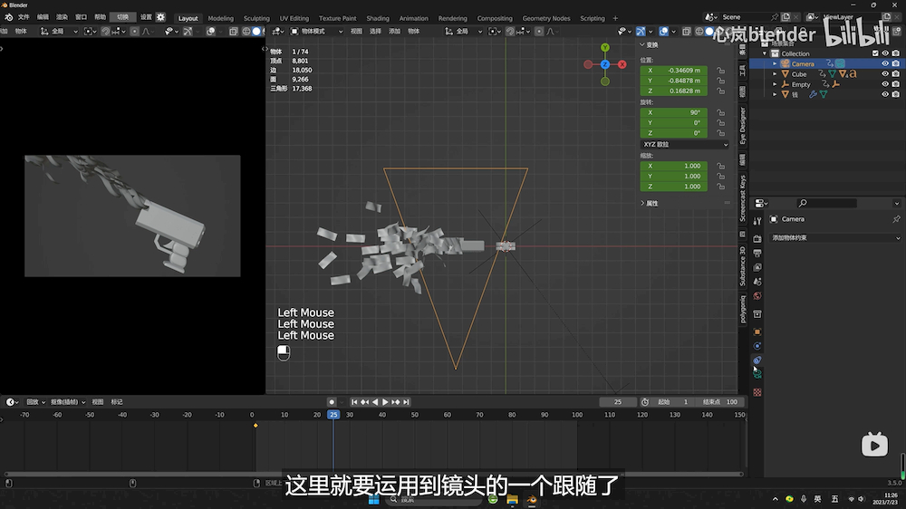 Blender教程！钞票枪发射动画 NO.03 动作与材质渲染