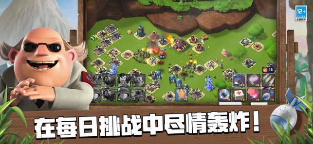 海岛奇兵(BoomBeach)iPhone版截图6