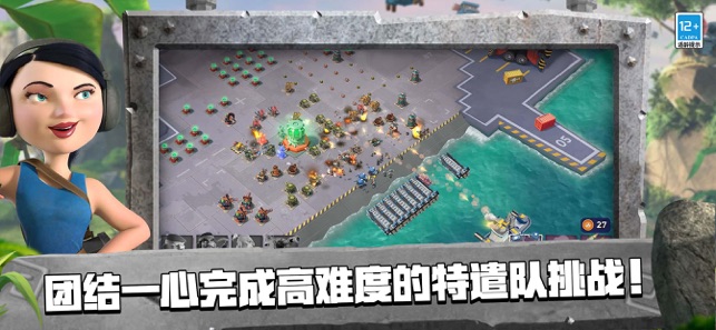 海岛奇兵(BoomBeach)iPhone版截图4